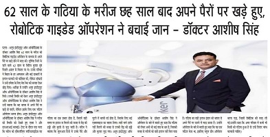 Oncology Hospitals in India