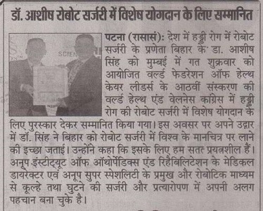 Robotic Hip Replacement Center Near Gaya Bihar